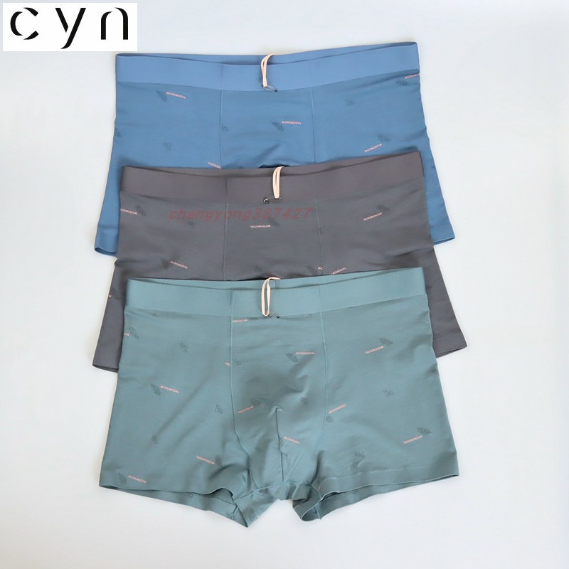 CYN创雅诺超细莫代尔抗菌男内裤