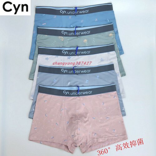3条装CYN创雅诺竹纤维抑菌男内裤