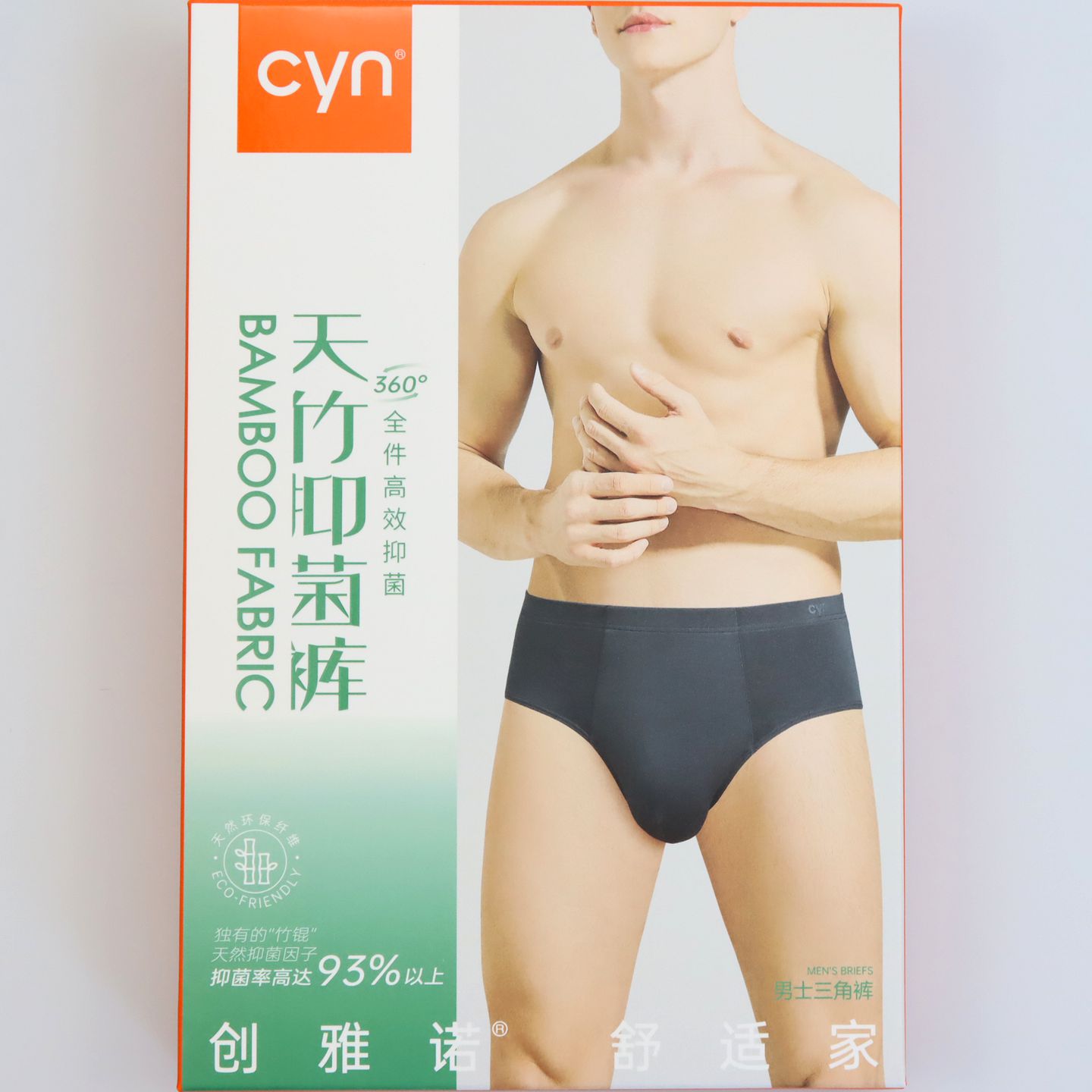 创雅诺高效抑菌竹纤维男士三角裤
