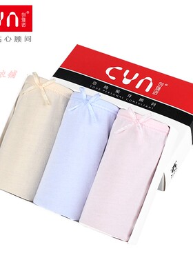 3条价 CYN创雅诺中腰纯棉女平角裤77001纯色全棉舒适透气少女内裤