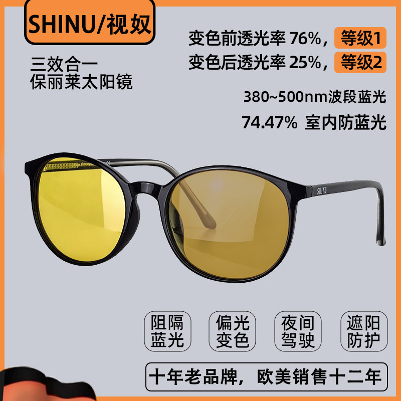 视奴夏季变色太阳镜女大脸显瘦开车专用偏光镜防紫外线抗蓝光三用