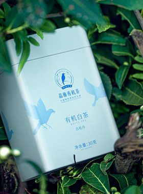 品雅茶叶福鼎有机白牡丹产地精选