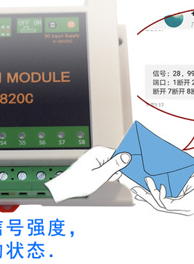 GSM/CDMA 8回路开关信号触发 停电来电报警 自动短信电话报警器