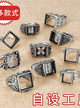 白铜镀银复古正方戒托男正方形