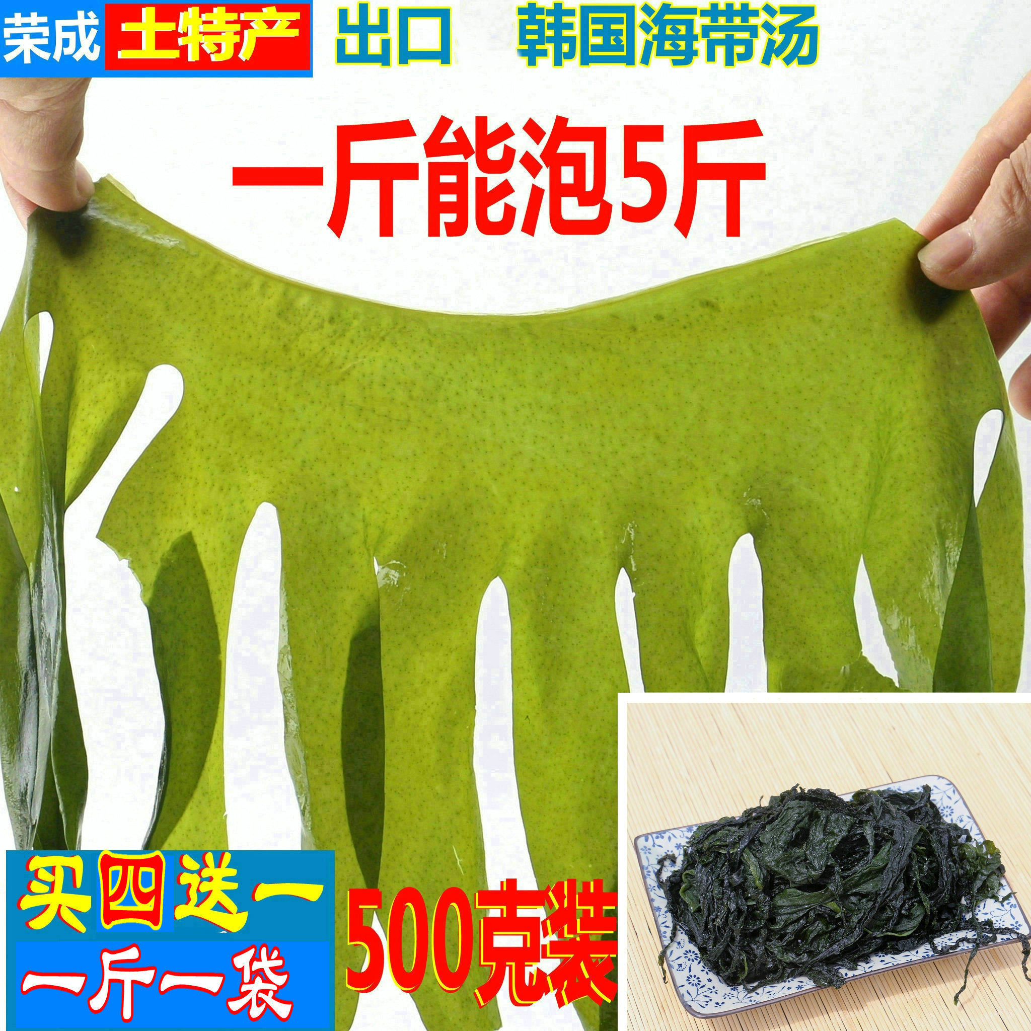 出口级莙荙菜火锅嫩鲜韩式海带芽