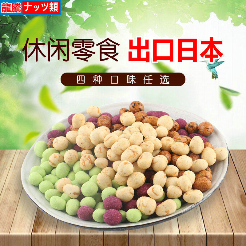 【出口日本】【礼盒】多味花生米零食芥末鱿鱼紫薯海苔新货花生仁