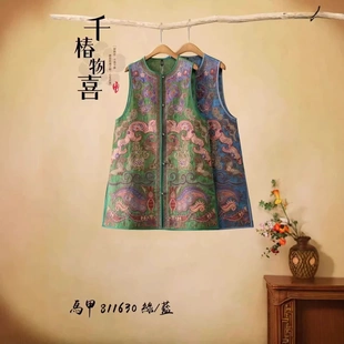 原创重工刺绣新中式马夹女民族风圆领开襟中长款国风马甲外套