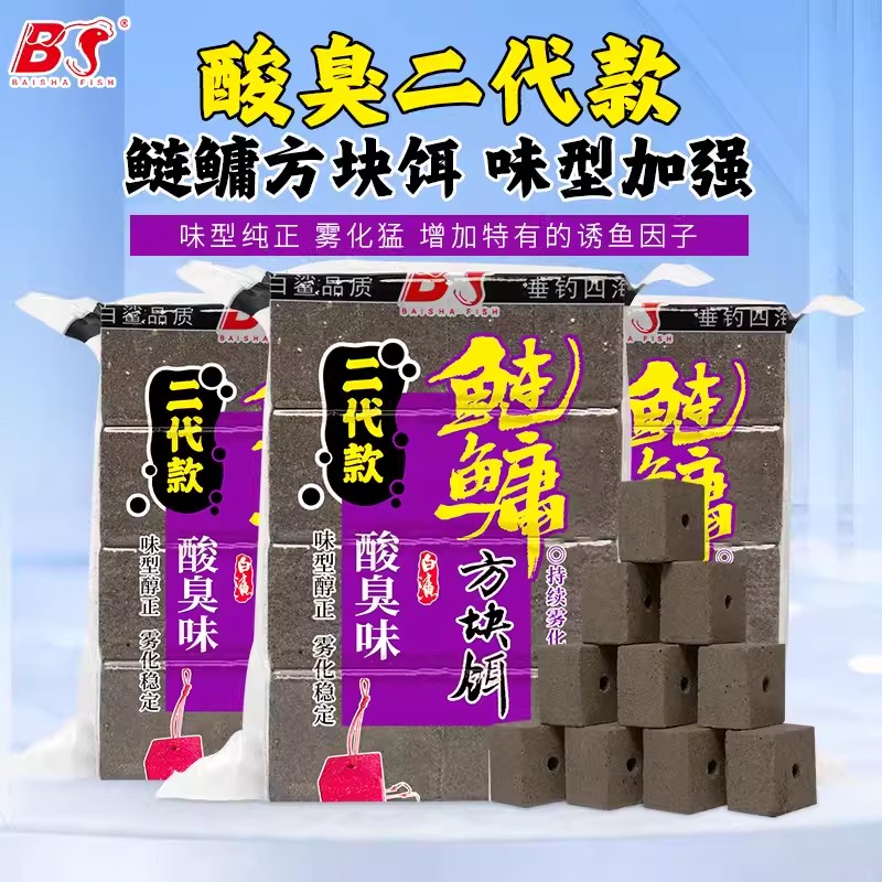 白鲨二代鲢鳙方块饵料酸臭味窝料海竿浮钓花白鲢翻板爆炸钩糠饼