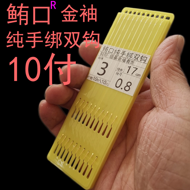 东丽线超短流水钓鱼成品子线双钩