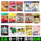 化氏不空军钢弹2346号钓鱼饵料深海元 素大红鲫拉饵超牌觉醒