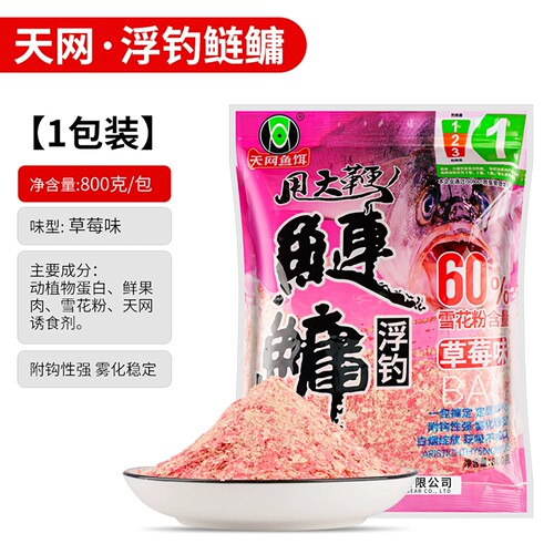 天网鱼饵金版浮钓草莓榴莲大头