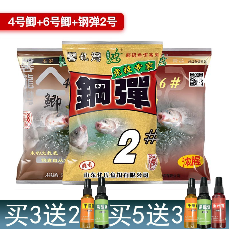 化氏46号钢弹2号不空军买3送2套