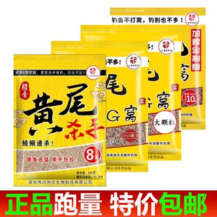 老G黄尾杀手黄尾G窝颗粒拉饵黄尾青尾专用鱼饵窝料钓饵野钓黄尾鲴