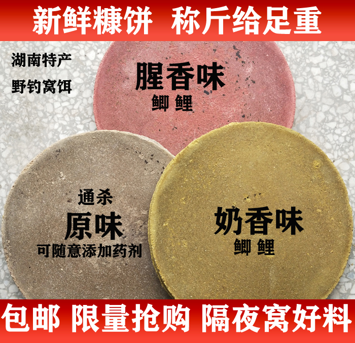湖南正宗大小米糠溪流方块饵料