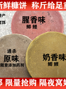 湖南正宗大小圆米糠饼打重窝野钓鲫鲤草鳊青黄尾翘嘴溪流方块饵料