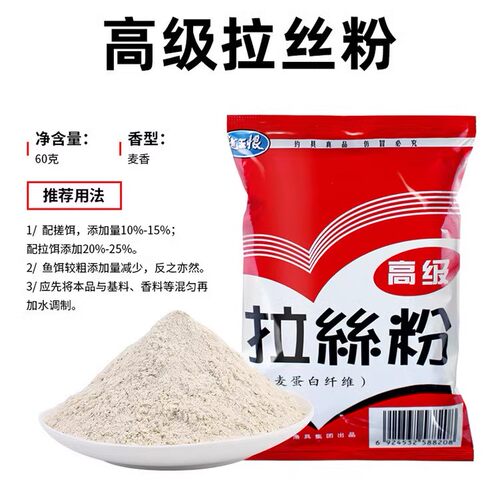 小包添加剂高级拉丝粉湖北龙王恨
