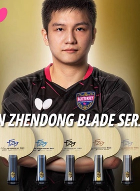 正品Butterfly蝴蝶球拍樊振东ALC超级SALC碳素ZLC纤维CNF外置底板