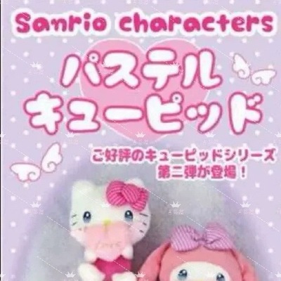 现货］日本sanrio kittymelody布丁狗玉桂狗酷洛米丘比特公仔挂件