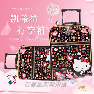 HelloKitty凯蒂猫儿童旅行箱卡通行李箱20寸可爱拉杆箱日本正版