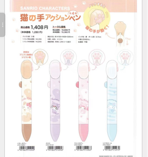 【七月预s】日本funbox 三丽鸥sanrio 限定黑红色mimi双耳圆珠笔