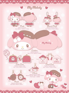 26年1月预售 三丽鸥海外版美乐蒂巧克力melody雪花贝雷帽挂件公仔