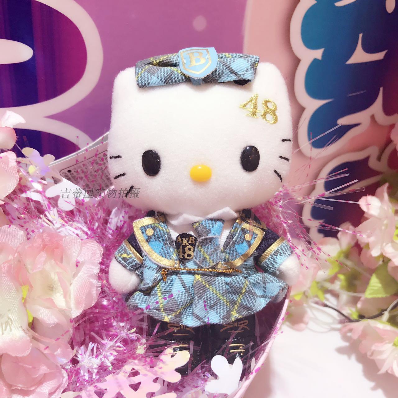 全球独家热卖日本限定版hellokitty48女郎蓝格匙扣娃娃巨可爱礼物