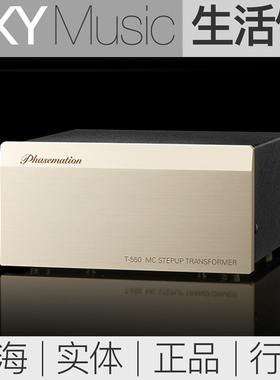 日本协同电子Phasemation T550 唱头升压牛 日本原产MC放大升压器