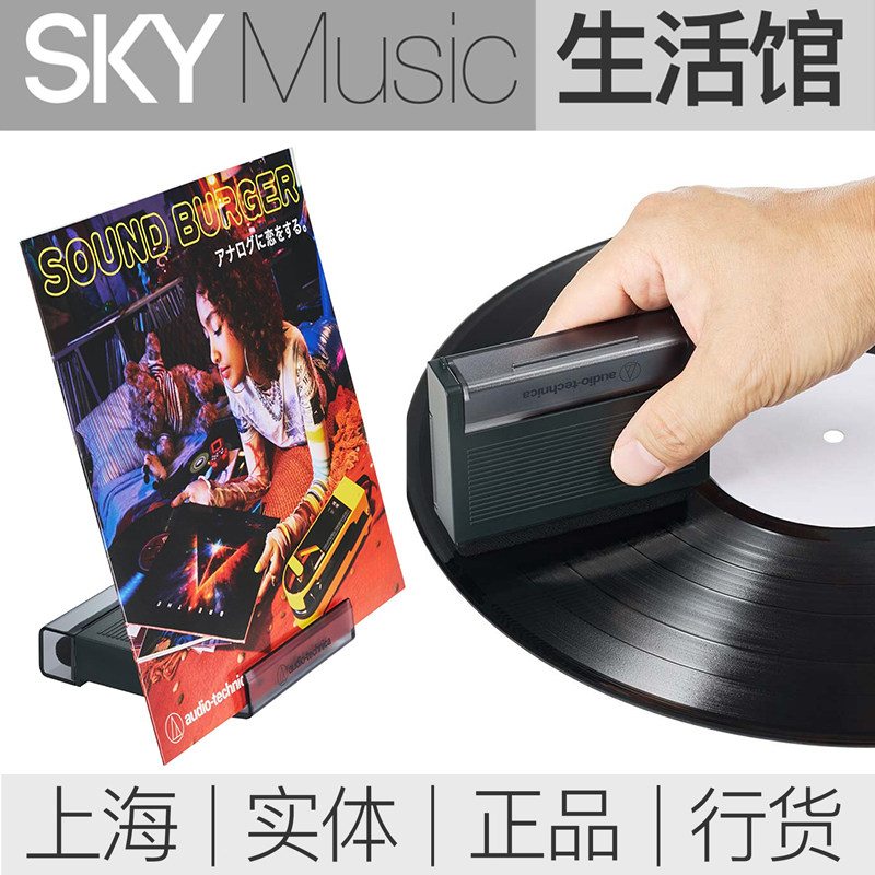 日本铁三角 三合一唱片刷 唱头刷 唱片架 AT6028黑胶新手必入