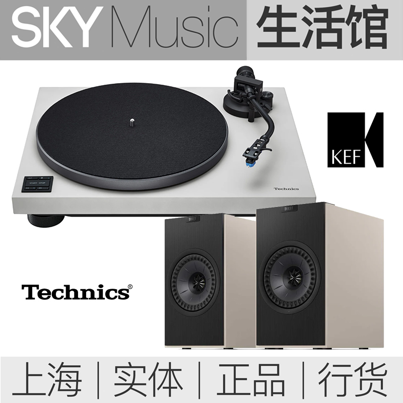 日本松下黑胶唱机搭配KEF音箱
