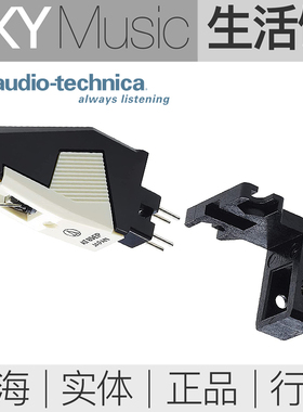 日本铁三角85EP T4P动磁唱头 AuidoTechnica PMA-1 T4P转换座