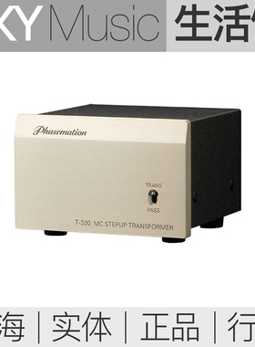 日本协同电子Phasemation T320升压牛 MC唱头放大
