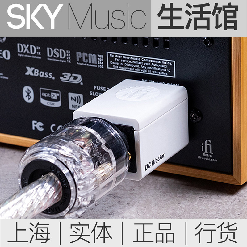 悦尔法防干扰滤波插座