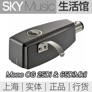 高度风单声道MC唱头 Ortofon SPU Mono CG 25Di & 65DiMkII 78转