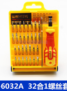 杰克利JK6032A多功能螺丝刀套装笔记本电脑手机拆机维修工具家用
