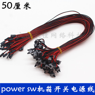 电脑主机开机线ATX机箱电源开关线RESET线电源线POWER开关电源线