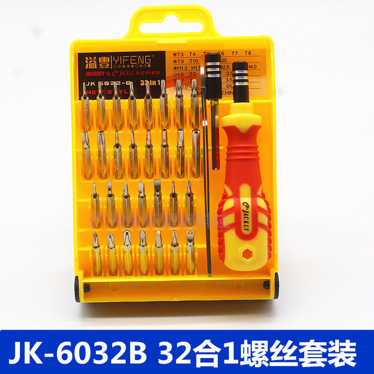 JK-6032B螺丝刀套装电脑手机拆机工具带加长杆32合1带磁性JACKLY