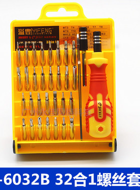 JK-6032B螺丝刀套装电脑手机拆机工具带加长杆32合1带磁性JACKLY