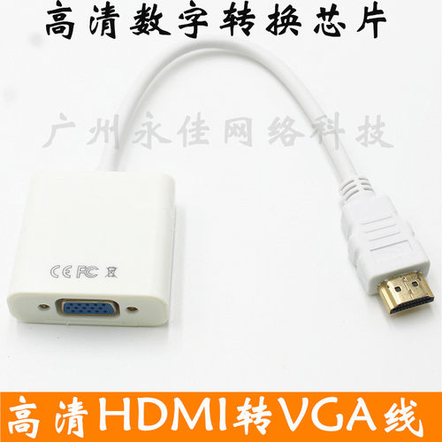 特价带芯片HDMI转VGAminHDMI转VGA平板电脑显示器电视投影视频线