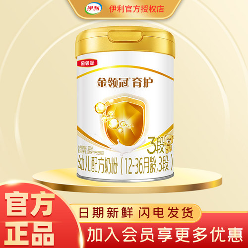 伊利金领冠婴幼儿奶粉金领冠3段900g克罐装1-3岁宝宝儿童配方奶粉 - 封面