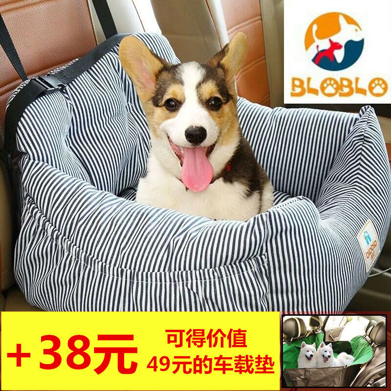 狗狗汽車安全座椅前排後排車載狗窩泰迪貴賓柯基中小型犬寵物旅行在類目 寵物/寵物食品及用品, 貓/狗日用品, 寵物車載墊中 - 來自Buy2taobao.com提供專業的淘寶代購服務
