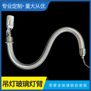 蜡烛水晶吊灯上的玻璃S灯杆梅花玻璃管S形管装饰灯臂壁灯玻璃配件