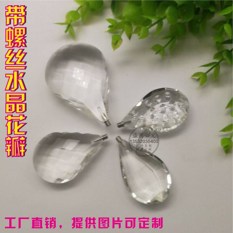 带螺丝水晶玻璃吊坠客厅吸顶吊灯6瓣花朵装饰挂件diy水晶灯具配件