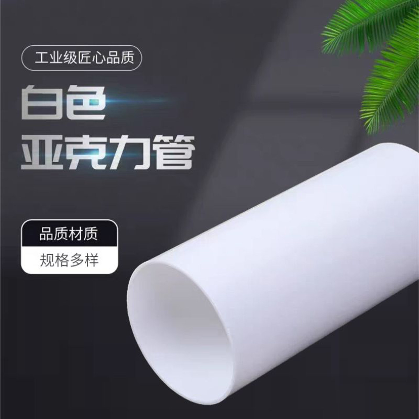 PC管外径40/50/60/70/80/90/100/110/120mm硬管奶白灯罩外壳定制