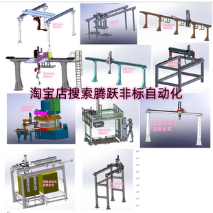 SW桁架机械手3D模型图纸双轴三轴图纸龙门架机器人建模机械设计