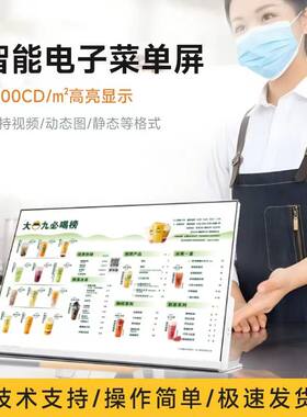 中国大陆锐典电子菜单23.8英寸