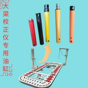 大梁校正仪平台专用拉塔柱液压油缸一举平台活动腿液压油缸顶