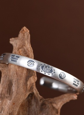 足银999复古做旧福字太极手镯环