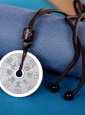 山鬼花钱币八卦纯银护身开运吉祥