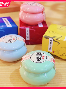 旧迷楼二苏旧局瓷瓶古风固体香膏鹅梨帐中香水持久留香淡香学生女