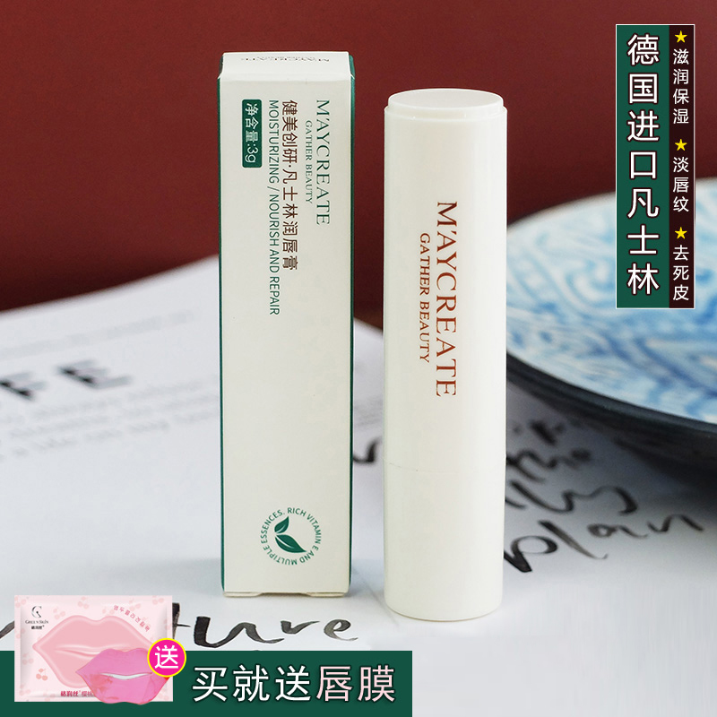 凡士林保湿学生打底润唇膏